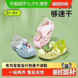 卡特兔 女童夏季新款透气宝宝男童果冻鞋拖鞋婴儿鞋软底儿童凉鞋 1件装