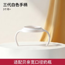 BABY MIND 适配贝亲直饮吸管奶瓶配件学饮奶嘴鸭嘴重力球宽口径第三代把手柄