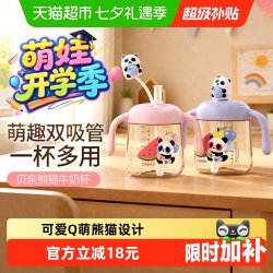 贝亲 直饮 儿童水杯 双吸管