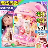 LIVING STONES 抓娃娃机大型家用6-12岁8-12岁儿童玩具3-6岁女孩生日礼物1-3岁
