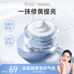 袋鼠妈妈 鼠妈妈 袋鼠妈 羊初乳轻透焕肌素颜霜准孕妇专用护肤品孕期素颜霜护肤