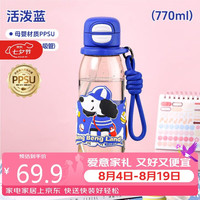 cille 希乐 儿童双饮水杯上学便携款770ml