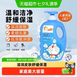 添乐 儿童洗发沐浴露  1200ml