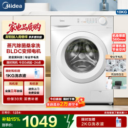 美的 滚筒MG100V11FPRO