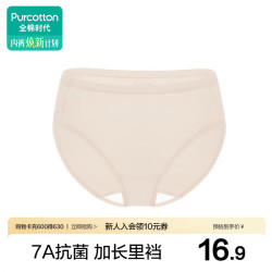 全棉时代 ?赠品女士抗菌中腰三角内裤 香芋紫 165