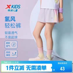 特步 儿童童装女童透气速干侧拼花布梭织五分裤 雾纱紫 150