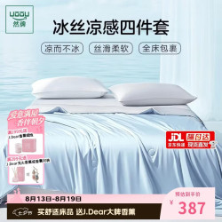 然牌 自然凉感床笠四件套 冰感凉席冰丝床垫套罩+枕套+凉感被1.5m双人床 灰色