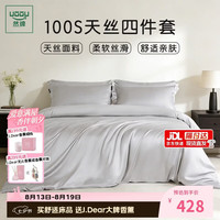 然牌 天丝四件套 100支莱赛尔夏天A类床上用品冰丝套件被套床单款1.5米床适用