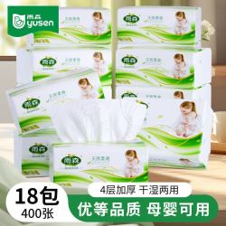 雨森 天然柔滑妇婴抽纸面巾纸400张/包4层厚餐巾纸柔软舒适木浆纸巾M码 4层 400张*18包