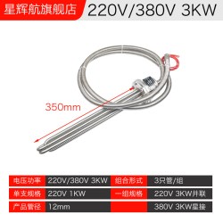 大功率防爆型潜水法兰加热管工业水槽油罐池加热棒380v水箱电热管