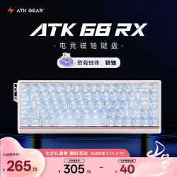艾泰克 68RX 磁轴RT模式 白色 狼轴 68键机械键盘