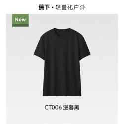 蕉下 短袖男款T恤白色凉感棉质灭菌宽松春夏圆领运动上衣打底衫