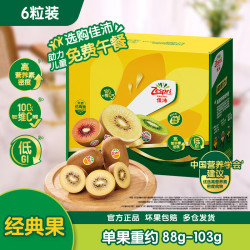 佳沛 阳光金果 奇异果 特大果 单果124-145g 6个