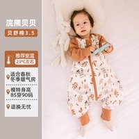 呼西贝 宝宝儿童睡袋分腿保暖5.0薄夹棉防踢被家居服睡衣春秋男童