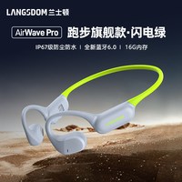 Langsdom 气传导听力锁成人运动跑步不入耳蓝牙耳机