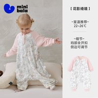 迷你巴拉 婴儿睡袋竹棉儿童宝宝分腿防踢被抑菌透气四季通用秋季