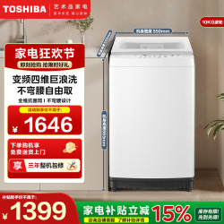 东芝 波轮洗衣机DB-10T06D
