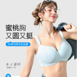 糖粒 聚拢上托防下垂 女士文胸 浅蓝色 38/85E