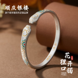 顺庆银楼 足银9999 花狸手镯 可爱萌系手镯送好友花狸手镯约28克