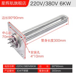 模温机加热管380V大功率法兰发热管导热油水箱电锅炉油温机电热管