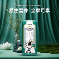 现代牧业 三只小牛纯牛奶整箱装100%生牛乳200ml*24盒