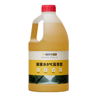 布雷什 0度去油膜玻璃水 2L