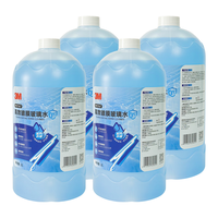 3M PN7167 乙醇配方去油膜 0℃ 2L*4瓶 玻璃水