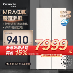 卡萨帝 冰箱 BCD-645WGCTDM7Y9U1