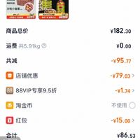 订单截图缩略图