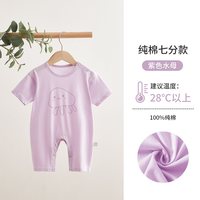 OUR-FIVE 婴儿衣服夏季超薄七分袖连体衣宝宝春秋爬服无骨睡衣空调服宽松服