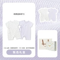 巴拉巴拉 新生儿礼盒宝宝实用衣服出生礼物见面礼2026夏季新款童装
