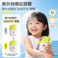 朋禾 儿童太阳伞防晒霜婴幼儿宝宝专用小孩隔离紫外线温和防晒乳液