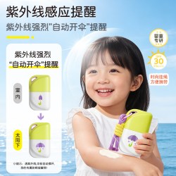 朋禾 儿童太阳伞防晒霜婴幼儿宝宝专用小孩隔离紫外线温和防晒乳液