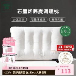 然牌 荞麦枕  荞麦皮枕头甜荞麦壳枕芯成人深度睡眠专用单只装 48x74cm