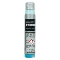 奔驰 原厂玻璃水 夏季浓缩型 40ml