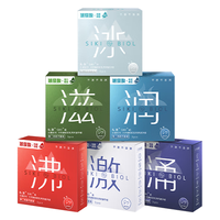SIKI 玻尿酸003超薄避孕套 18只装