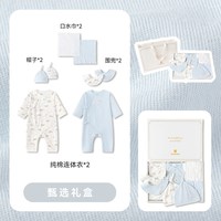 巴拉巴拉 新生儿见面礼宝宝周岁满月礼出生礼物初生套装婴儿礼盒冬