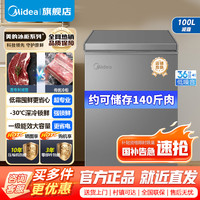 美的 冷柜 BD/BC-100KMF(E) 钛钢灰