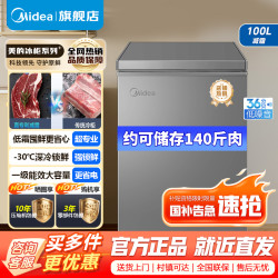 美的 冷柜 BD/BC-100KMF(E) 钛钢灰