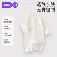 婧麒 JQ婧麒新生婴儿夏季连体衣纯棉宝宝衣服夏装睡衣夏季薄款对开爬服