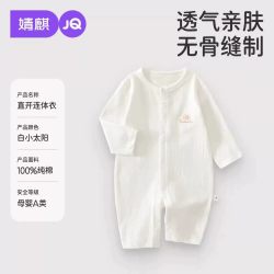 婧麒 JQ婧麒新生婴儿夏季连体衣纯棉宝宝衣服夏装睡衣夏季薄款对开爬服