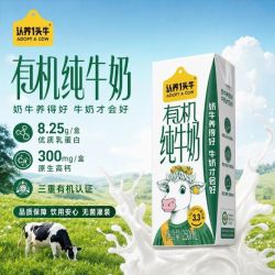 认养一头牛 6月产认养一头牛有机纯牛奶250ml*12盒*1箱营养早餐全家共享儿童
