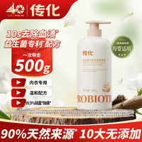 传化 内衣内裤清洗液 专用抑菌除螨洗衣液   2瓶装