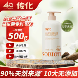 传化 内衣内裤清洗液 专用抑菌除螨洗衣液   2瓶装