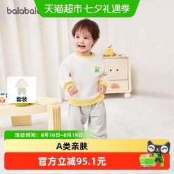 巴拉巴拉 童装儿童套装婴儿宝宝男女童2026新款春装萌趣舒适