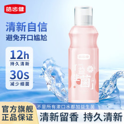 皓齿健 益生菌清焱净透漱口水 阳光西柚 500ml