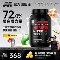 肌肉科技 高性能正氮乳清蛋白粉 椰奶味 2磅*1桶