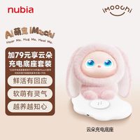 努比亚 AI萌宠iMoochi养成系陪伴机器人性格养成长期记忆情绪治愈礼物AI智能宠物