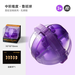 弥鹿 孔明锁鲁班锁全套解锁智力拼插积木玩具儿童六一儿童节 中阶-鲁班球