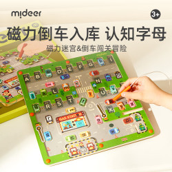 弥鹿 儿童磁力运笔走珠轨道迷宫磁性滚珠专注力游戏早教益智玩具2-6岁 磁力迷宫-字母停车场